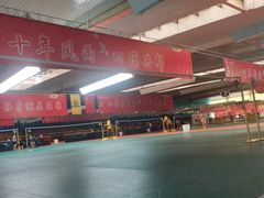 -四维羽毛球馆(北二中路店)