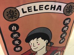 -LELECHA乐乐茶(上海五角场万达广场店)