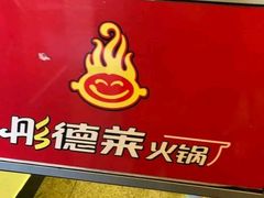 -彤德莱(奥林店)