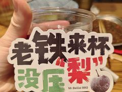 -北丐先生·野馄饨烧烤(长宁龙之梦店)