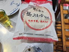 小饼-小寒羊烧烤(凯瑞时代大厦店)