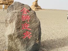 -敦煌雅丹国家地质公园
