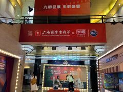 -大光明电影院(南京西路店)