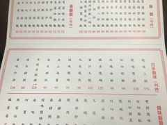 菜单-香港蓮香樓(中環店)