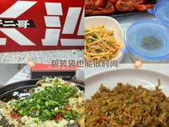 -靓虾二哥·龙虾馆(大塘总店)