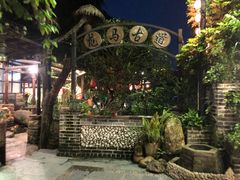 -五邑人家(江门店)