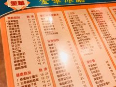 菜单-金华冰厅