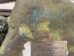 -柏联酒店