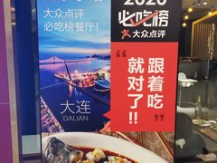 景观位-奕景小馆·地道大连菜(恒隆广场店)