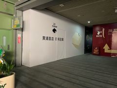 -中海环宇荟