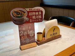 -大潮淮·淮扬菜(何园旗舰店)