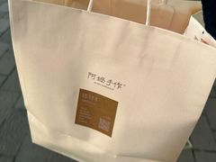 -阿嬷手作(上海万象城店)