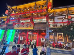 -巴人堂(女儿城店)