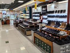 -云柏鞋业(十里堡店)