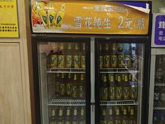 -東豫狼鲜货烧烤. 碳火烤鱼. 小龙虾(上海首店)