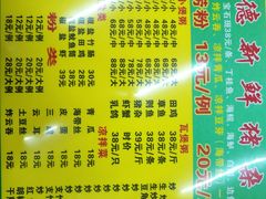 -顺德新鲜猪杂粥(第九分店)