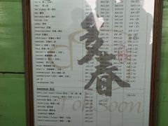 -多春茶室