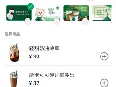 -星巴克(北京中关村北京国际店)