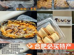 -甜嘟嘟烘焙坊(舒城路店)