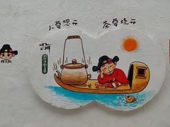 -苏州文旅花间堂·探花府酒店