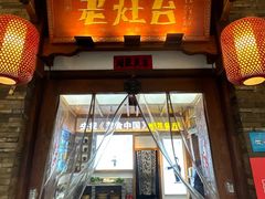 -印象老灶台三下锅·湘西本土原味菜(天门山索道店)