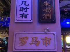 -长安大牌档之西安博物院文化餐厅(中贸店)