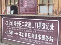 -九华山风景区
