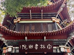 -成都市文殊院