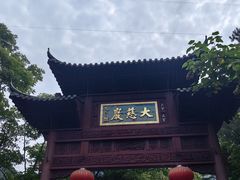 -大慈岩风景区