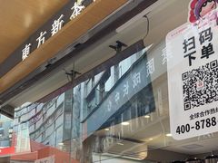 -霸王茶姬(金港国际店)