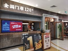 -北丐先生·野馄饨烧烤(长宁龙之梦店)