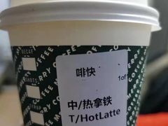 -星巴克(新达汇三林店)