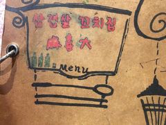-麻喜大