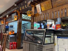 -门框胡同褡裢火烧(赵公口店)