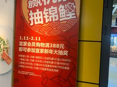 -宜家·瑞典风味餐厅(无锡店)
