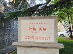 -南通濠河风景名胜区-钟楼谯楼