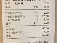 账单-舊街坊茶楼(市二宫店)
