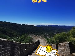 -慕田峪长城
