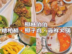-椰梦长廊