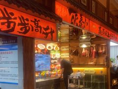 -醉秦川餐厅(吾悦广场店)