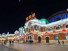 -沈阳站