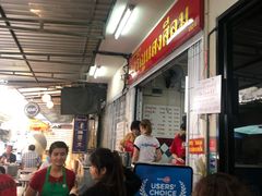 门面-Kha Mu Charoensang(Silom)
