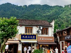 -九华山风景区