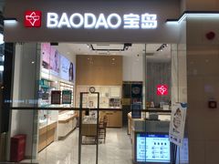 -宝岛眼镜·星创视光中心(金桥店)