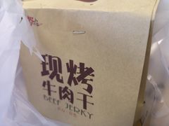-都士牧人现烤牛肉干