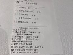 账单-眉州东坡(中关村店)