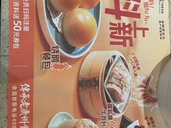 -点都德(聚福楼店)