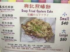 菜单-兴记菜馆