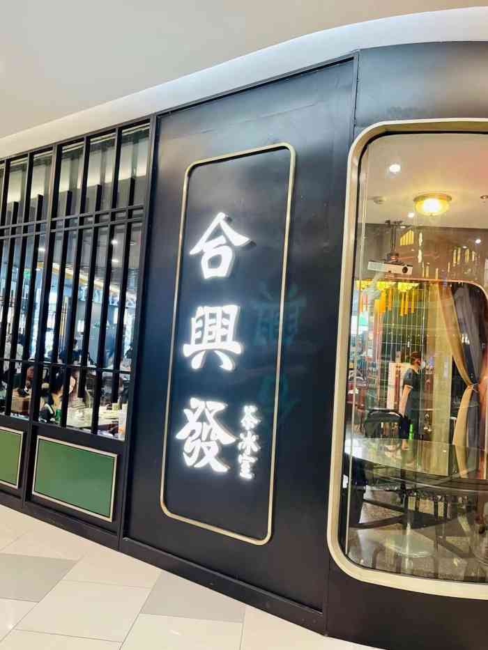 虹口龙之梦茶餐厅图片