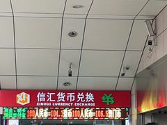 -珠海拱北口岸